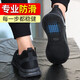 Chaussures de protection de la main-d'œuvre de Beijing Tu pour hommes, chaussures de chef anti-smash anti-smash, chaussures de protection contre la sécurité à l'huile et de confort doux C.