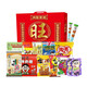 
Wangwang Wangwang snack big gift pack combination snack internet celebrity gift gift New Year gift pack employee June 1st gift [693g sharing gift box small number]