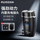 
Feike Razor 2024 new electric razor men's smart double blade head small portable rechargeable razor beard knife Feike Black razor FS829 storage bag