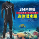 ZCCO3mm wetsuit one-piece men's thermal elastic wear-resistant wetsuit cold-proof wetsuit winter swimming swimsuit SCR black L