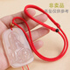 Qianshengyuan hand-woven necklace rope oil green jade pendant lanyard men and women hanging neck Hetian jade pendant pendant pj red rope red six-character words