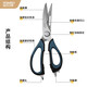 金达日美大号剪刀 厨房食物材剪刀不锈钢多功能可拆卸鸡骨排骨鱼鳍剪刀 多功能厨房剪刀
