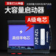 汽车应急启动电源12v24v 点火搭电宝大货车载电瓶搭电 版T7812V/24V通用9898万+零下-