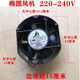9225 1238 Inverter DC welding machine accessories cooling fan small fan DC24V 220 380 12*38 220V
