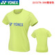 YONEX YONEX badminton uniform short-sleeved sports T-shirt quick-drying clothes yy group buying team uniform 115179 multi-color blue women's style 215179-683 2XL