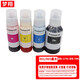 
Mengxiang is suitable for Epson 001 ink L4150 4156 4160 4260 4266 6160 6170 6190 001 ink black pigment 127ML [15000 pages]