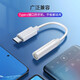 光界适用苹果iPadAir13英寸2025耳机转接头A3271平板电脑数字转接线Type-C耳塞转换器3.5mm圆头转换头 高质量DAC数字解码款【一个装】