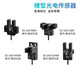 高品质U槽型光电开关EE-SX670-WR/671/672/674A-WR带线感应传感器 EE-SX672WR (NPN输出) 进口芯片  自带5米线