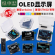 Green Shen 0.96-inch OLED display module 0.91 12864 screen 1.3-inch LCD screen 4/6/7-pin IIC/SPI 1.3-inch 7-pin white display