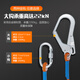 Golm safety rope for high-altitude work, insurance rescue rope, construction site electrician anti-fall connection limit rope GD3685 single small hook 3 meters