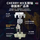 CHERRY Cherry MX3.0S 108-key mechanical keyboard Wired gaming keyboard E-sports computer laptop office Full size Pink RGB tea scroll