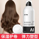 
Stylist Foam Mosse Curly Hair Coil Moisturizing Bubble Mosse Wet Hair Style Men and Women Fluffy Curly Hair Care Mosse Single Bottle Foam Hair Wax