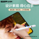Yise (ESR) applepencil ipad active capacitive pen Huawei matepadpro/m6 stylus tablet mini5/air3 stylus mobile phone touch screen