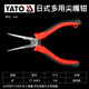 Point nose pliers Japanese electrician multifunction pliers CRV industrial grade small inclined mouth steel wire vise Japanese inclined mouth 5.5125mmYT6628
