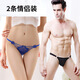 Guiruo Pants Couple Thong Men's Transparent Mesh Second-Unbutton Sexy Husband One-size-fits-all White + White