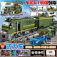 LEGO ELECTRIC TRINE PISTAS BLOQUES DE CONDUCCIÓN CHINES BIÑOS DE ALTA VELIDAD BIÑOS 1 JUNIO DÍA DE TOYO RETO DONGFENG No. 5 Locomotora diesel Versión dinámica Enviar el tren