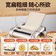 Jingyan [Home Small Electric] Noodle Machine Fully Automatic Noodle Pressing Machine Electric Commercial Small Household Machine Multi-functional Noodle Kneading Dumpling Skin Heluo Noodle Skin Skin Stainless Steel Machine One-Knife Type [Noodle Pressing Slice + Dumpling Skin + 2 Types of Noodle Pressing] Stainless Steel Noodle Knife