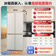 Haier Mailang 509L cross-door refrigerator ultra-thin zero-embedded full-space fresh-keeping technology EPP ultra-clean system BCD-509WGHTD1BY6U1 (customized)