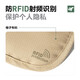MOBIGARDEN ID Bag, multi-storey storage passport bag, RFID anti-theft shoulder bag, sand and stone color