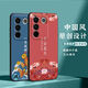 尚迹 适用于VIVOS16磨砂手机壳S16pro中国风新年蛇年s16e男女款硅胶软防摔保护套新款 -ou659平安福 vivos16pro含指环