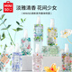 MINISO British Pear and Freesia Body Spray Perfume Fragrance Air Freshener Birthday Gift for Women 100ml*1 Bottle