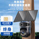 Qingrong Black Light 5G Solar Camera Outdoor Wireless Monitor Home 360 ​​degré Panoramic No Dead Angle Vision nocturne en pleine couleur Tracking extérieur étanche non électricité sans grille à vie