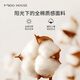 MIDO HOUSE铭都枕头护颈椎助睡眠全棉抗菌成人四季通用单个装枕头芯家用一对 A类全棉抗菌云享枕 74cm 48* 一对装 立高款高枕1050g