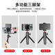 Ulanzi Youbasket Vlog mobile live broadcast set mini portable tripod photo handle mobile phone clip desktop bracket can extend the selfie stick