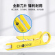 Cuchillo de extracción de alambre de múltiples funciones Akihabara (Choseal), adecuado para la herramienta del módulo de red de distribución de cable de red, stripper, amarillo, 1 paquete, QS9926