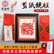 燕云州手工剪纸画工艺品立体镜框摆件中国特色礼物送老外熊猫出国礼品 国宝熊猫（礼盒+礼袋）可定制