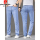 
Pierre cardin ice silk ultra-thin jeans men's summer ten-silk stretch thin straight loose non-iron light casual long trousers 9767 light blue 29 (2.2 feet)