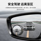 
W/P rearview mirror small round mirror car reversing mirror rainproof and waterproof auxiliary storage [nano suction cup] 2 pieces
