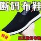 Kaiji Rui (une ou deux paires) Old Pékin Chaussures en tissu de Pékin pour les hommes et l'été sans glissade non-glissant une paire de travail de travail en tire