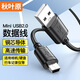 Akihabara (CHOSEAL) USB2.0 auf Mini-USB-Datenkabel, Tablet, mobile Festplatte, Laufwerk, Rekorder, Tastatur, Kamera, Kamera, T-Anschluss, Ladekabel, 2 Meter, QS5308T2