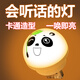 Qifan Panda Creative Night Light Smart Voice Lamp Bedside Mini Night Light Convenient Round Light Cartoon Holiday Gift USB Direct Plug Night Light 2 pcs