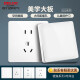 Delixi Switch Socket Panel Panel CD821 серия 86 Тип 45 Вт