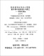 [Neue und echte Ausgabe schnell geliefert] 2022 Neue Fotogalerie 22S701 Outdoor Drainage Facility Design and Construction Brick Sectic Tank (Ersetzen Sie 02S701) China Standard Publishing House