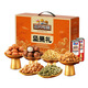 Tres Squirrel Nut Gift Box Regalos de oro Naranja Festival de primavera Año Nuevo Año Nuevo Grupo de regalos Compra al por mayor de oro Modelo 9 piezas/1695G
