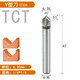 奇立彩v型刀修边刀头45倒角木工3D雕刻刀竹木纤维板90角 TCT 1414 1478