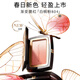 Mao Geping gradient blush 804 white peach powder 3.6g rouge, highlight, brighten and set makeup birthday gift for girlfriend