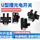 
Taihe U-slot L-type induction switch photoelectric sensor UX670/671/672/674 normally open NPN limit 24v5 UX674