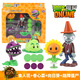 Pflanzen vs. Zombies Pflanzen gegen Zombies können Kinderspielzeug für Jungengiganten Zombies Ice Pea Shooter Puppe 686-8 Kohlwerfer (Hardkleber) starten