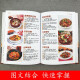 
[New and genuine] Enjoyed Sichuan cuisine + Hunan cuisine + braised food (all 3 volumes) Delicious food on the tip of the tongue Xia Qiang, Liu Xiaofei, etc. 1348**53 China Overseas Chinese Publishing House