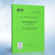 
T/CECS 689-2020 Technical Regulations for Application of Solid Waste-Based Gelatin Materials