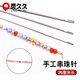 Lingjiujiu Beading Needle DIY Accessories Hook Jewelry Crystal Beading Needle Small Beading Needle Opening Needle-free Crochet Lead Thick 0.4mm