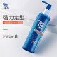 Meitao Hairspray Styling Strong Styling Gel Cream Men's 240g Gel Water Men's Styling Moisturizing Fragrance