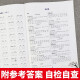 [Kyokuang Sufa mañana] Entrenamiento especial para el segundo grado de la escuela primaria, primer volumen + segundo volumen (los 2 volúmenes) Lea el pinyin y escriba nuevas palabras y pronunciación 14066 ** 0