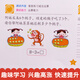 思维680题 彩图注音 名牌小学入学准备全方案幼儿园适用幼小衔接教材识字启蒙智力开发