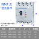 Chint NM1LE disjoncteur de fuite de commutateur d'air 200A250A4P400 triphasé à quatre fils 380V100A160A porte principale 160A 4p