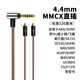 Earmax4.4mm平衡线 舒尔SE215耳机线  SE535升级 SE846 N5005 N40 N3AP 榭兰图 MMCX 单晶铜镀银 2.5MM 平衡线直插版